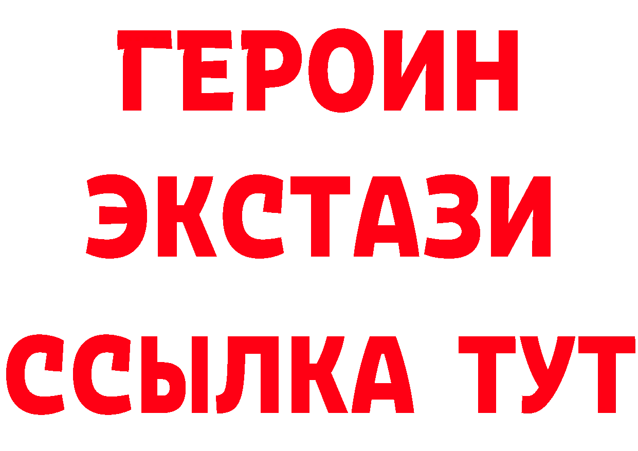 ГЕРОИН Афган сайт darknet блэк спрут Георгиевск